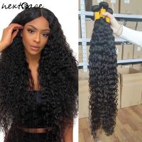 【HOT】✉◇ NextFace Hair 32 34 inch Human Bundles Color Thick Weaves