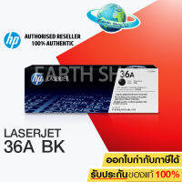 HP LaserJet 36A รุ่น CB436A (BLACK)