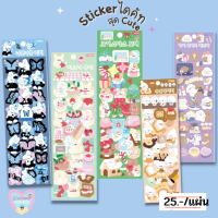 สติ๊กเกอร์ไดคัท สติ๊กเกอร์เกาหลี ins Stickerติดเคส ติดการ์ด ?พร้อมส่ง?