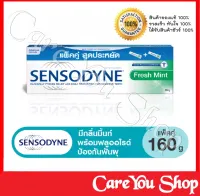 Sensodyne เซ็นโซดายน์ ยาสีฟัน สูตรเฟรชมินท์ 160 กรัม แพ็คคู่ ช่วยลดอาการเสียวฟัน มีรสมินท์ที่ช่วยให้ปากสะอาด