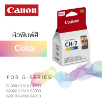 Canon CA92 หัวพิมพ์สี สำหรับ G1000,G2000,G3000,G4000,G1010,G2010,G3010,G4010