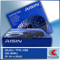 AISIN จานคลัทช์ ISUZU TFR, KBZ (24x25.6) ขนาด 9 [DG-019U]