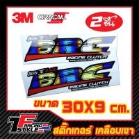 สติ๊กเกอร์ BRC RACING CLUTCH สติ๊กเกอร์เคลือบเงากั ตกแต่งรถ 3M,Oracal แท้