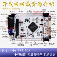 ◐ STM32F103ZET6 Development Board Core Board IoT Industrial Control Board 485 Bluetooth Wifi Wireless