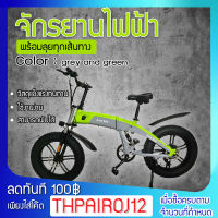 Electric Bike จักรยานไฟฟ้า จักรยานมอเตอร์  มอเตอร์ 350W แบตเตอรี่ลิเธียม 48V10.4A  เกียร์ 7speed