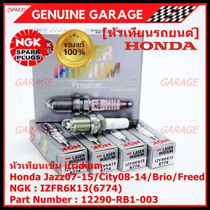 แท้-ngk100-100-000km-ไม่ใช่ของเทียม-ราคา-4หัว-หัวเทียนเข็ม-irridium-honda-jazz07-15-city08-14-brio-freed-p-n-12290-rb1-003-ngk-izfr6k13-6774-พร้อมจัดส่ง