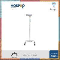 [รับ 3 เดือน] Hospro Walking Stick ไม้เท้า 4 ขา KJT912A ยอดขายดีอันดับหนึ่ง