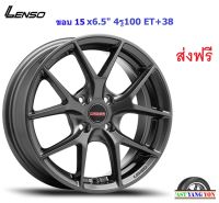 แม็ก เลนโซ่ Jager Dyna ขอบ 15x6.5" 4รู100 ET+38 GS