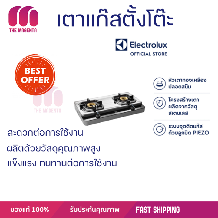 ลดราคา-เตาแก๊ส-เตาแก๊ส-2-หัว-เตาแก๊สตั้งโต๊ะ-2-หัวแก๊ส-electrolux-etg726bxs-จัดส่งฟรี