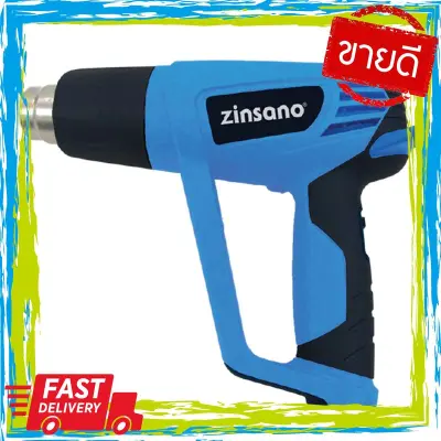 ((ของแท้)) เครื่องเป่าลมร้อน ZINSANO รุ่น HG20002K กำลัง 2000 วัตต์ สีฟ้า Sale ราคาถูก!!!