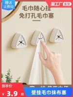 ต้นฉบับ Internet celebrity towel rack toilet free punching bathroom shelf rag hanging rod wash towel storage plug towel hook