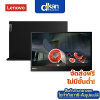 ส่งฟรี ลด 50% (พร้อมส่ง)Lenovo Thinkvision M14 USB-C Mobile Monitor Warranty 3 Years