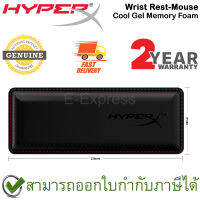 HyperX Wrist Rest-Mouse Cool Gel Memory Foam ที่รองข้อมือ ของแท้ ประกันศูนย์ 2ปี (4Z7X2AA)