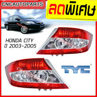 TYC โคมไฟท้ายรถยนต์ ไฟท้าย HONDA CITY ปี 2003 2004 2005 ข้างขวา/ข้างซ้าย 1ดวง (กดเลือกข้างด้วย)