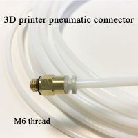 3D อุปกรณ์เสริมเครื่องพิมพ์นิวเมติกร่วมกับ1เมตรฟีดท่อ M6กระทู้นิวเมติกร่วมทองเหลืองสำหรับ3D เครื่องพิมพ์