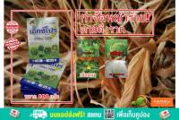 สารกำจัดวัชพืช เอ็กซ์โปร ชนิดผง 100 g.除草-herbicide