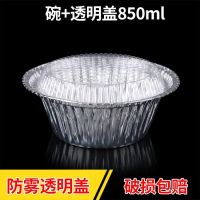[COD] Tin foil bowl disposable round box claypot rice barbecue flower nail powder aluminum thickened takeaway packing with