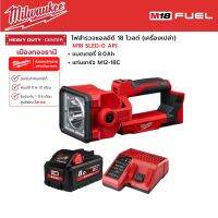 Milwaukee - M18 SLED-0 APJ สปอทไลท์แอลอีดี 18 โวลต์ พร้อมแบตตอรี่ 8.0 แอมป์อาว และแท่นชาร์จ M12-18C