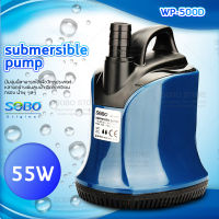 SOBO WP-500D  เหมาะสำหรับบ่อกรอง ทำน้ำตู้ ทำน้ำพุและปั๊มน้ำตู้ปลา กำลังไฟ 55w 4500ลิตร/1ช.ม.