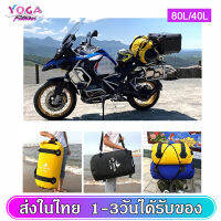 กระเป๋ามัดหลังกันน้ำ 80/40ลิตร กระเป๋าเดินทาง กระเป๋ามอเตอไซ motorcycle  bag กระเป๋าท้ายรถ กระเป๋ากันน้ำ moto กระเป๋าติดมอเตอร์ไซค์ SP136