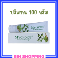 ** 1 หลอด ** ยาสีฟันสมุนไพร มายชอยส์ เพียว เฮอร์เบิล Mychoice Pure Herbal Toothpaste ฟันสะอาด ลมหายใจหอม สดชื่น ปริมาณ 100 g. / 1 หลอด