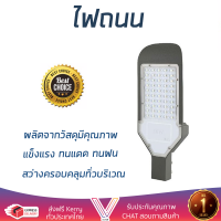 รุ่นใหม่ล่าสุด โคมไฟ โคมไฟถนน ไฟถนน ไฟถนน LED EVE 555099 50 วัตต์ DAYLIGHT สีดำ แสงสว่างมาก ครอบคลุมทั่วบริเวณ แข็งแรง ทนแดด ทนฝน  จัดส่งฟรีทั่วประเทศ