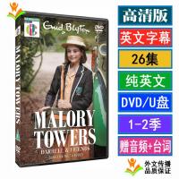 2 Seasons Full Malory Towers Mallory Tower HD American Drama British DVD Disc Car Video U Disk