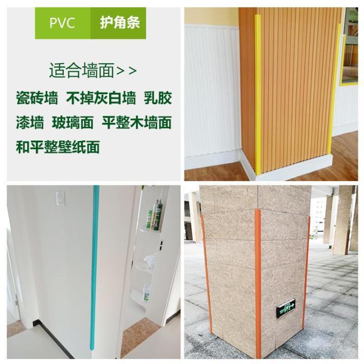 hot-sales-pvc-ตัวป้องกันมุมกลางแจ้งสำหรับโรงเรียนอนุบาลแถบป้องกันสำหรับบ้านพักคนชรา