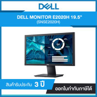 Monitor Dell 19.5” Essential E2020H (SNSE2020H) รับประกันศูนย์ 3 ปี