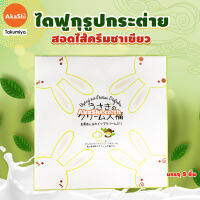 Usagi Cream Daifuku Green Tea - ไดฟูกุ รูปกระต่าย สอดไส้ครีมชาเขียว