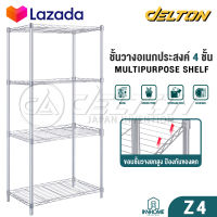 InnHome ชั้นวางของ ชั้นวาง 4 ชั้น ชั้นวางคร่อมไมโครเวฟ อเนกประสงค์ รับน้ำหนักได้มาก 120Kg ขนาด 120x56x35cm ชั้นเก็บของ ชั้นเหล็ก ชั้นเหล็กวางของ รุ่น Z4