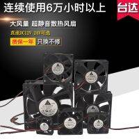 Free shipping 456cm/7cm 8cm 9cm 12cm silent 12V/24V amplifier chassis inverter cooling fan