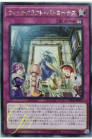 [ETCO-JP077] Witchcrafter Patronus (Rare)