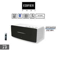 ลำโพง Edifier D12 Desktop Stereo Speakers สีขาว / ประกัน 2 ปี / สินค้าส่งตรงจากบริษัทฯผู้นำเข้าอย่างถูกต้องในไทย