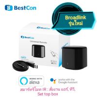 S.S รีโมท -- RM4c mini พร้อมส่ง​ มีประกัน ใช้แอพ Broadlink, BestCon Smart remote Wi-Fi 4G IR สมาร์ทรีโมท #รีโมททีวี  #รีโมทแอร์  #รีโมทโทรทัศน์