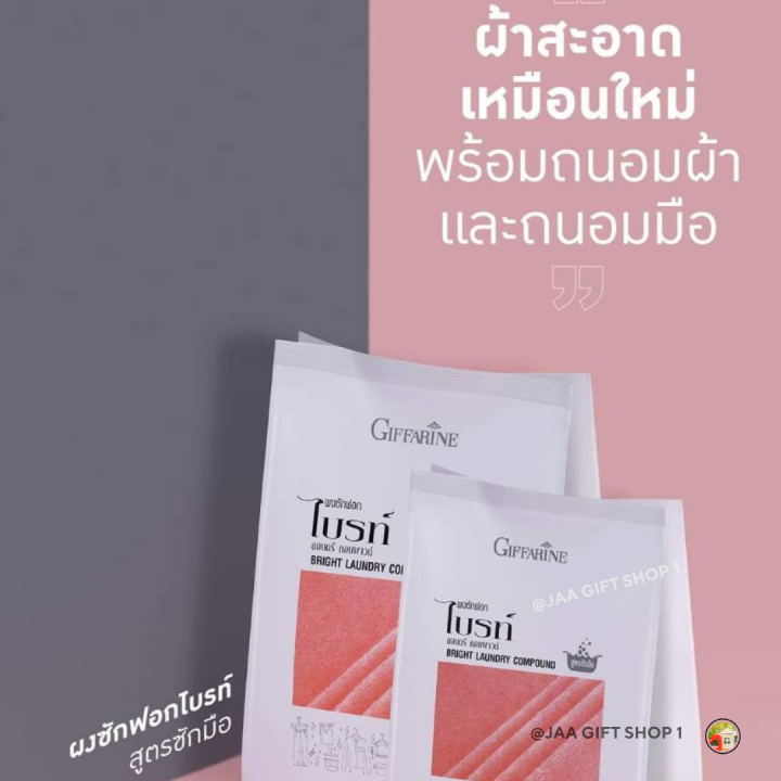 ส่งฟรี-ผงซักกฟอก-สำหรับมือ-กิฟฟารีน-1-500g-ผงซักผ้า-สูตรเข้มข้น-ถนอมมือ-ถนอมผ้า-เป็นมิตรต่อสิ่งแวดล้อม-มีส่วนผสมของสารลดแรงตึงผิว