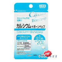 (Exp07/23) Daiso Calcium + Bonepep 20 วัน 20 เม็ด ช่วยบำรุงกระดูกและข้อ ลดปัญหาอาการปวดข้อหรือปวดเข่า ช่วยให้ฟันแข็งแรงยิ่งขึ้น