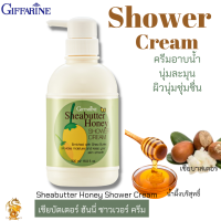 ส่งฟรี #ครีมอาบน้ำเชียบัตเตอร์ ฮันนี่ ชาวเวอร์ ครีม กิฟฟารีน |Sheabutter honey Shower Gel Giffarine