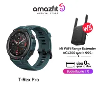 [Best Seller] Amazfit T-Rex Pro Smartwatch มี GPS แบตอึด 18 วัน กันน้ำ 100 เมตร ประกัน 1 ปี (สมาร์ทวอทช์ นาฬิกาอัจฉริยะ) ผ่อน0%