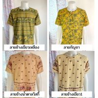 เสื้อผู้ชายคอกลม เสื้อผ้าฝ้ายลายช้างกัดลาย ขายส่งจากโรงงาน *ลายช้างผลิตในไทยไทย*