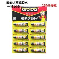 Strong universal glue transparent waterproof soft universal glue Aibida glue 15ML universal glue liquid transparent