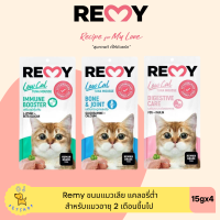 Remy cat treat ขนมมูสแมวเลีย แคลอรีต่ำ