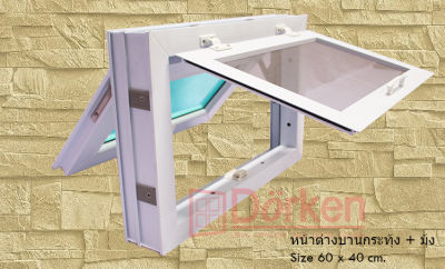 หน้าต่างบานกระทุ้ง+มุ้ง uPVC ชุดสำเร็จ ช่องระบายอากาศ ขนาด 60 x 40 cm.