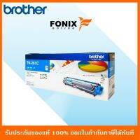 หมึกพิมพ์ของแท้ Brother  รุ่น TN261C สีฟ้า