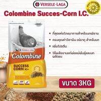 Colombine Succes - Corn I.C.+ 3kg. (วิตามิน แร่ธาตุสำหรับนกเข้าคู่-ผลัดขน) สินค้าคุณภาพในราคาที่ยุติธรรม