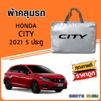 ผ้าคลุมรถ ส่งฟรี HONDA CITY 2021 5 ประตู  ตรงรุ่น ทำจากวัสดุ SILVER COAT อย่างดีหนาพิเศษ ของแท้ ป้องกันแดด ป้องกันฝน ป้องกันฝุ่น SEAT GURUS