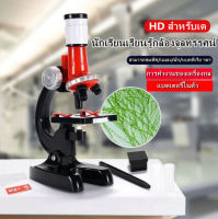 กล้องจุลทรรศน์ Microscope educational series with LED 100X 400X and 1200X กล้องจุลทรรศน์อิเล็กตรอน กล้องไมโครสโคป กล้องจุลทรรส เหมาะกับเด็กปฐมวัยขึ้นไป