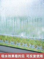 Window water-absorbent sticker artifact glass anti-condensation water living room anti-fog water vapor winter window sill anti-drip sticker 【JYUE】