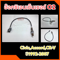 อ๊อกซิเจนเซ็นเซอร์ O2  Civic,Accord,CR-V ปี1992-2007#36531-P0A-A01(234000-2470)****ลดราคาจัดหนักสินค้ามีพร้อมส่ง****