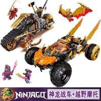 ✉อิฐใช้ได้กับเลโก้ Dghshbsfhbsfhbd Ninjago Kou S Off-Road Tank Minifigure Shroad Shenlong ตัวต่อเกมปริศนาของขวัญของเล่นเด็กชาย